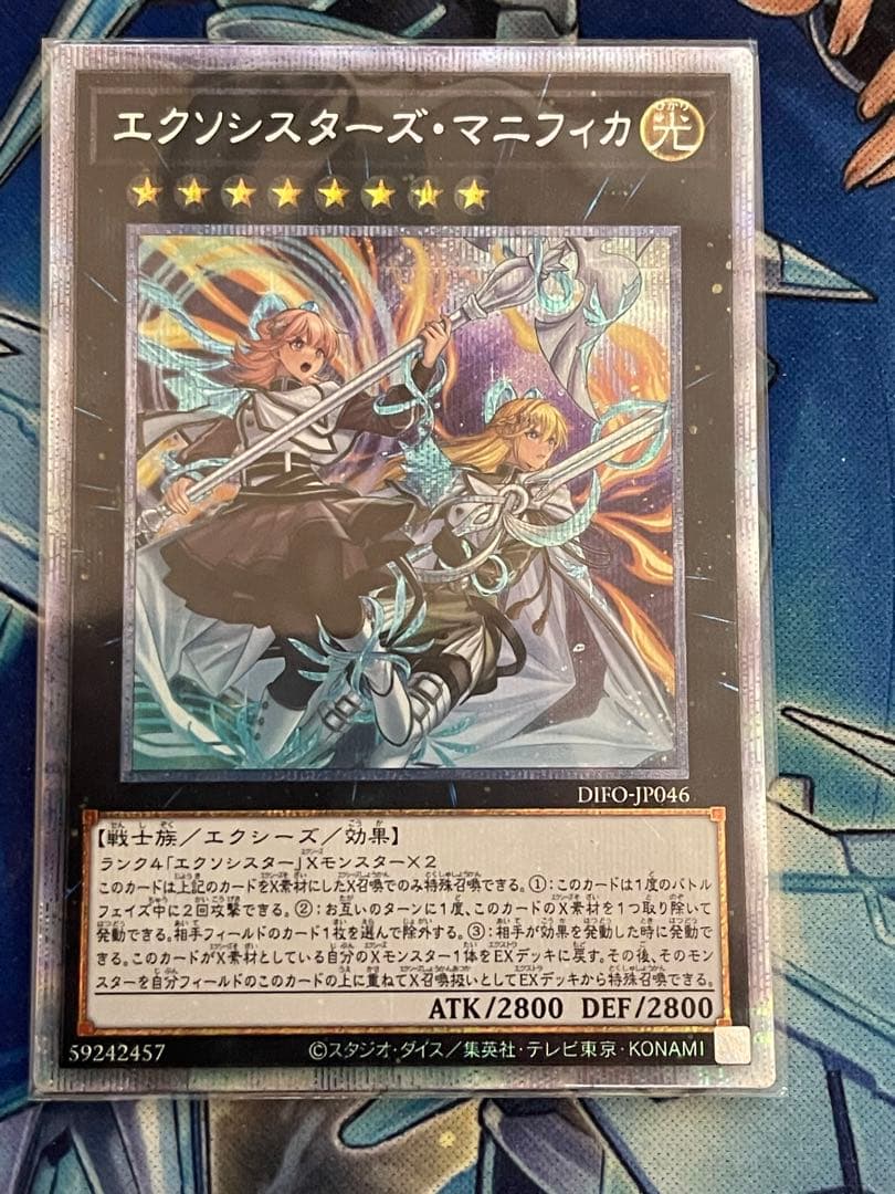 エクソシスターズ マニフィカ プリズマ