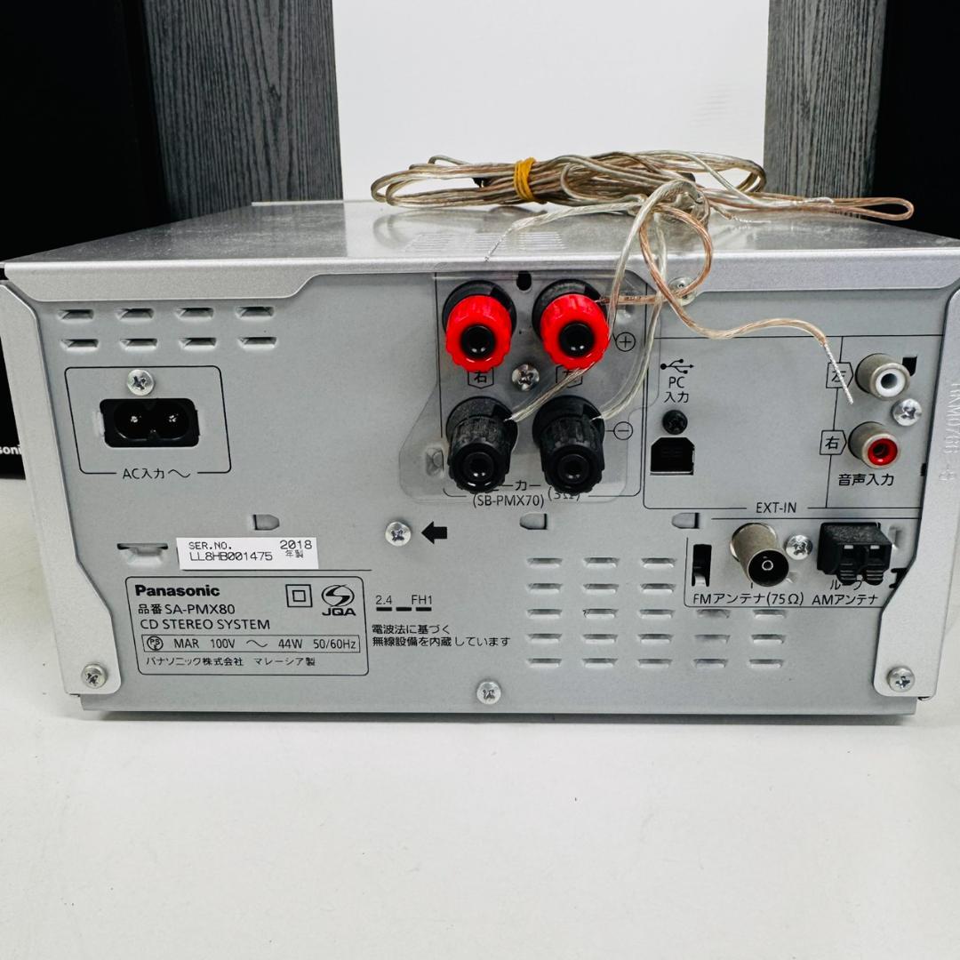 Panasonic パナソニック SA-PMX80 SB-PMX70 スピーカー