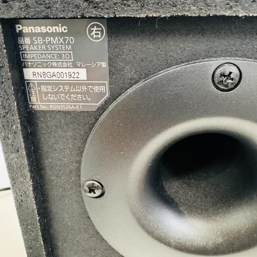 Panasonic パナソニック SA-PMX80 SB-PMX70 スピーカー