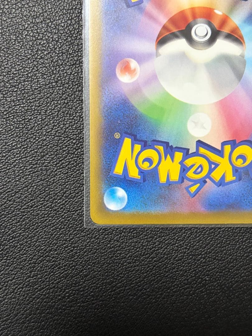 美品 ルギアV SR S12 パラダイムトリガー 110/098 SA ケース付