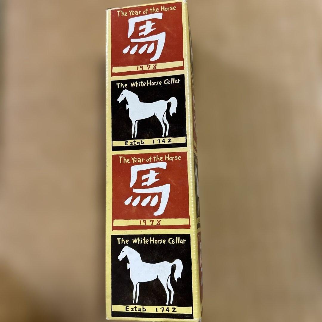 【希少】未開栓　ホワイトホース 特級 ヴィンテージ 干支 1978年 午年
