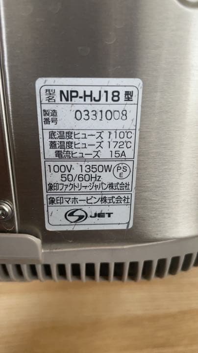 ZOJIRUSHI 象印 炊飯器