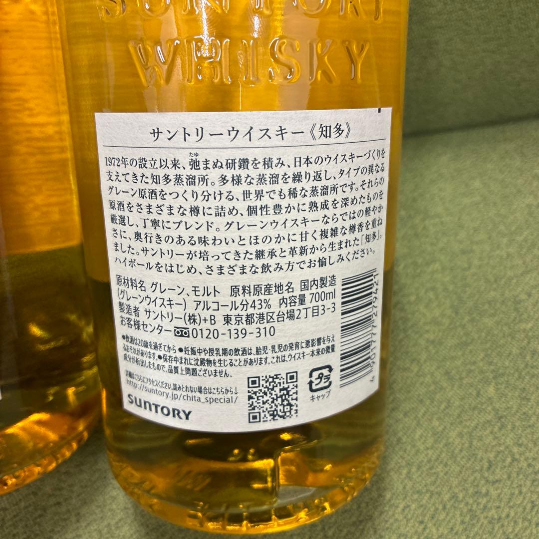 サントリー 知多 シングルグレーンウイスキー 43% 2本セット