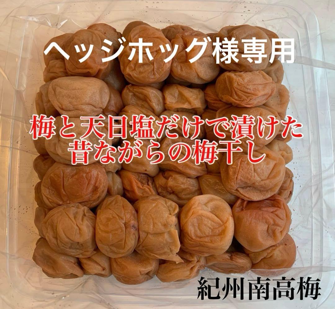 10kg LL 紀州南高梅 訳あり 梅と天日塩だけで漬けた梅干し つぶれ梅 白干
