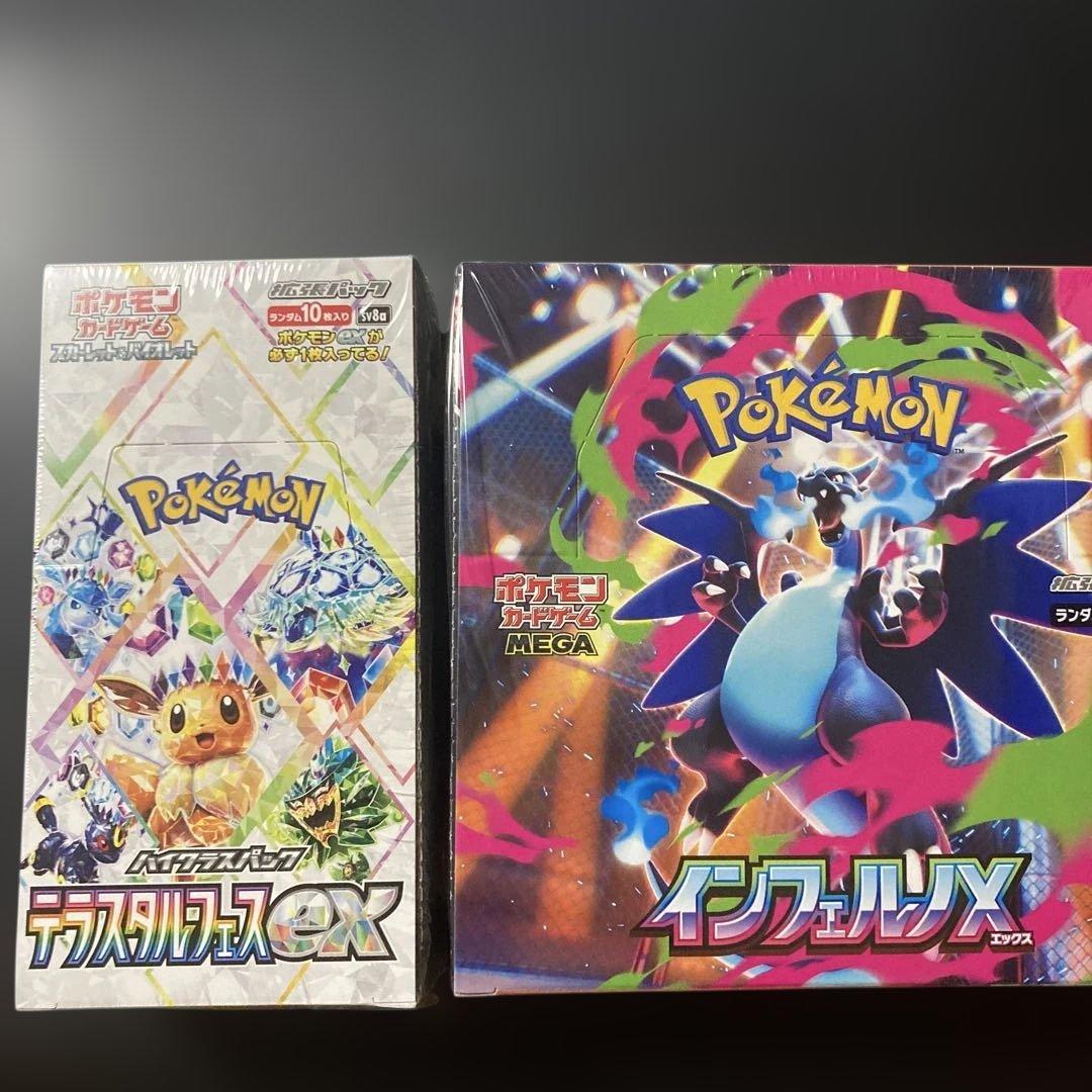 テラスタルフェスex インフェルノＸ　シュリンク付き未開封BOX