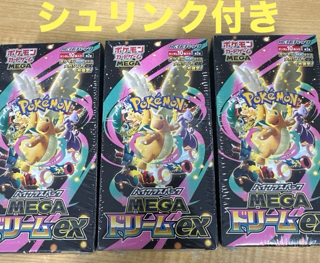 新品未開封　シュリンク付　ポケモンカードハイクラスパック メガドリームEX