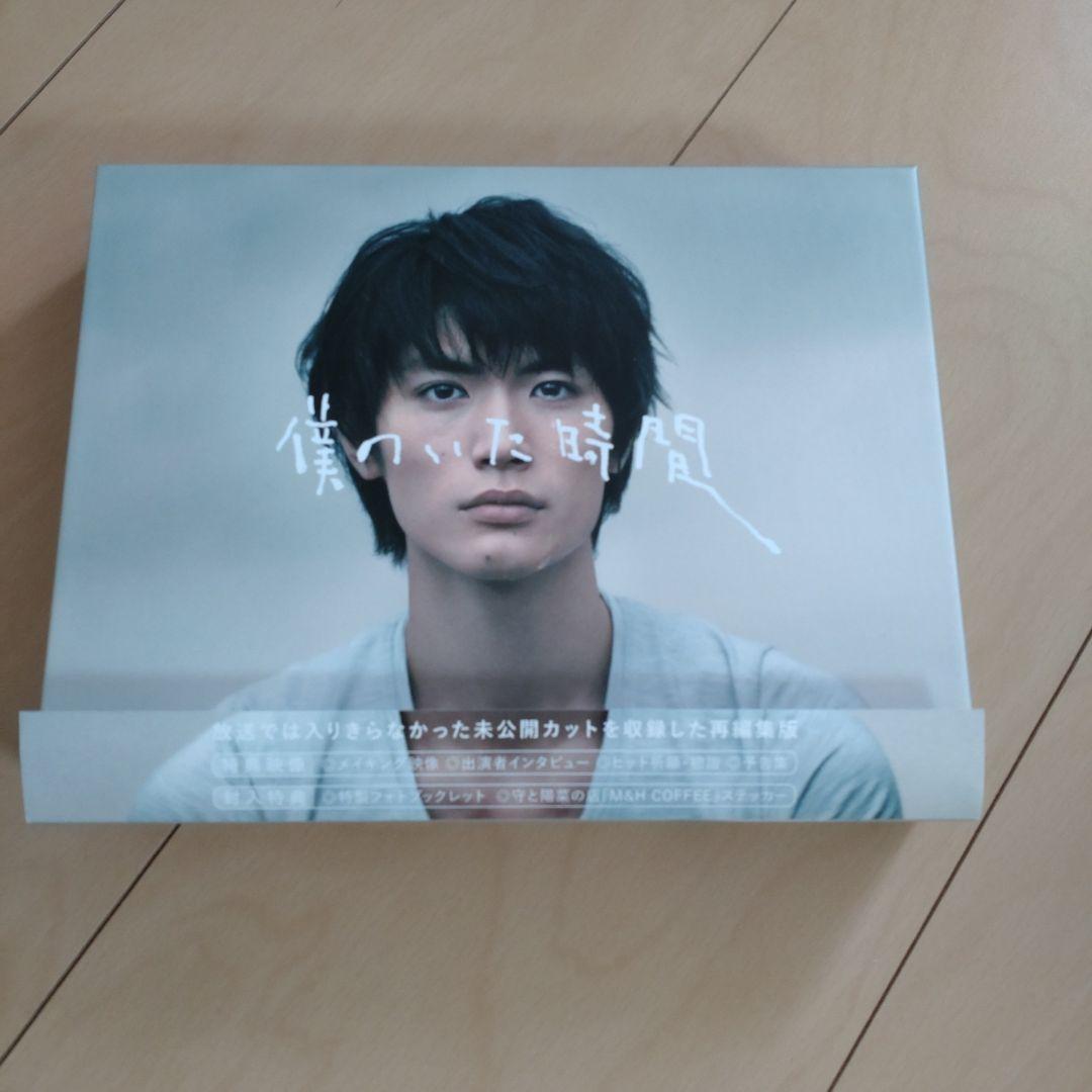 僕のいた時間 Blu-ray BOX〈4枚組〉