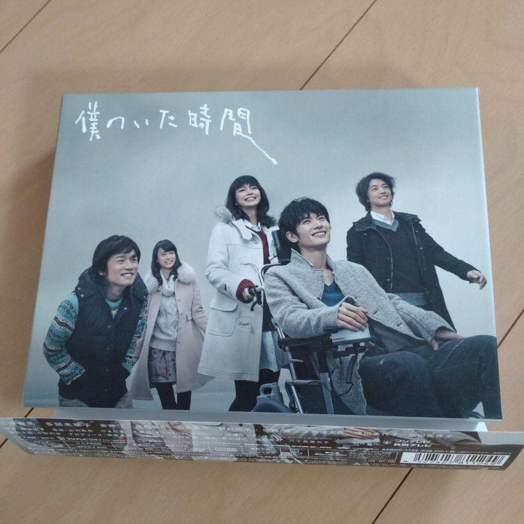 僕のいた時間 Blu-ray BOX〈4枚組〉