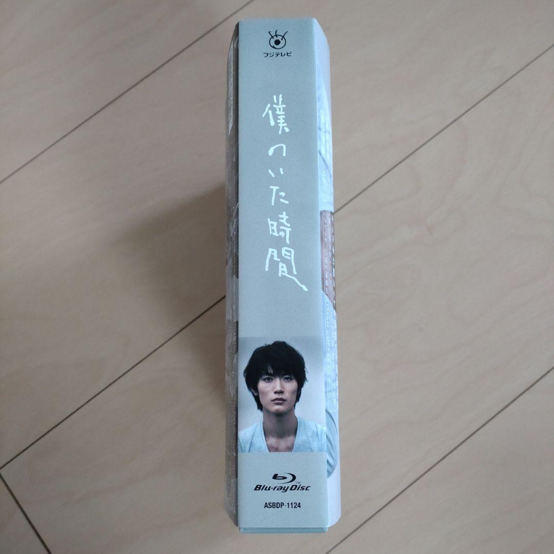 僕のいた時間 Blu-ray BOX〈4枚組〉