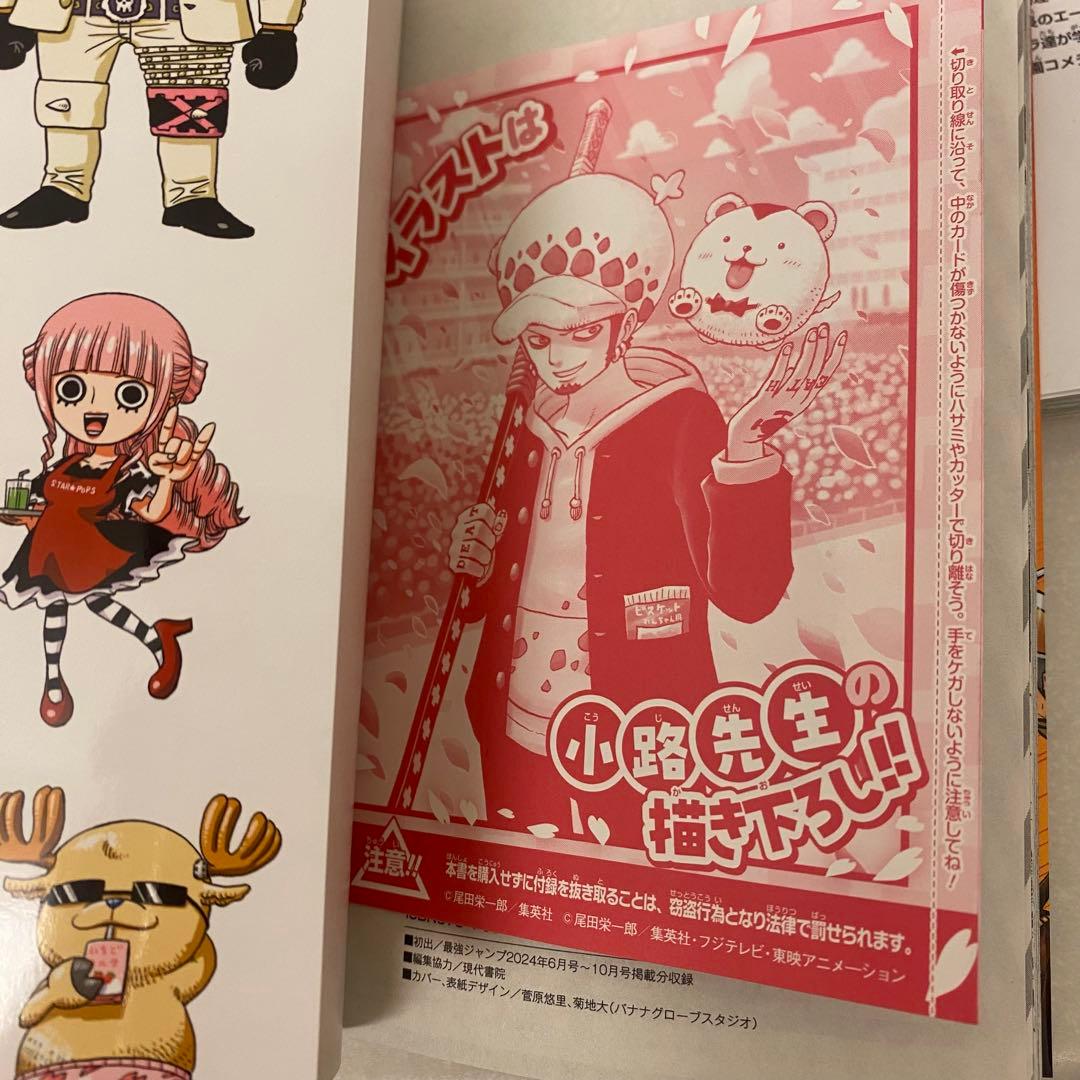 ワンピース学園 10巻 3冊 プロモカード付き 新品 未開封