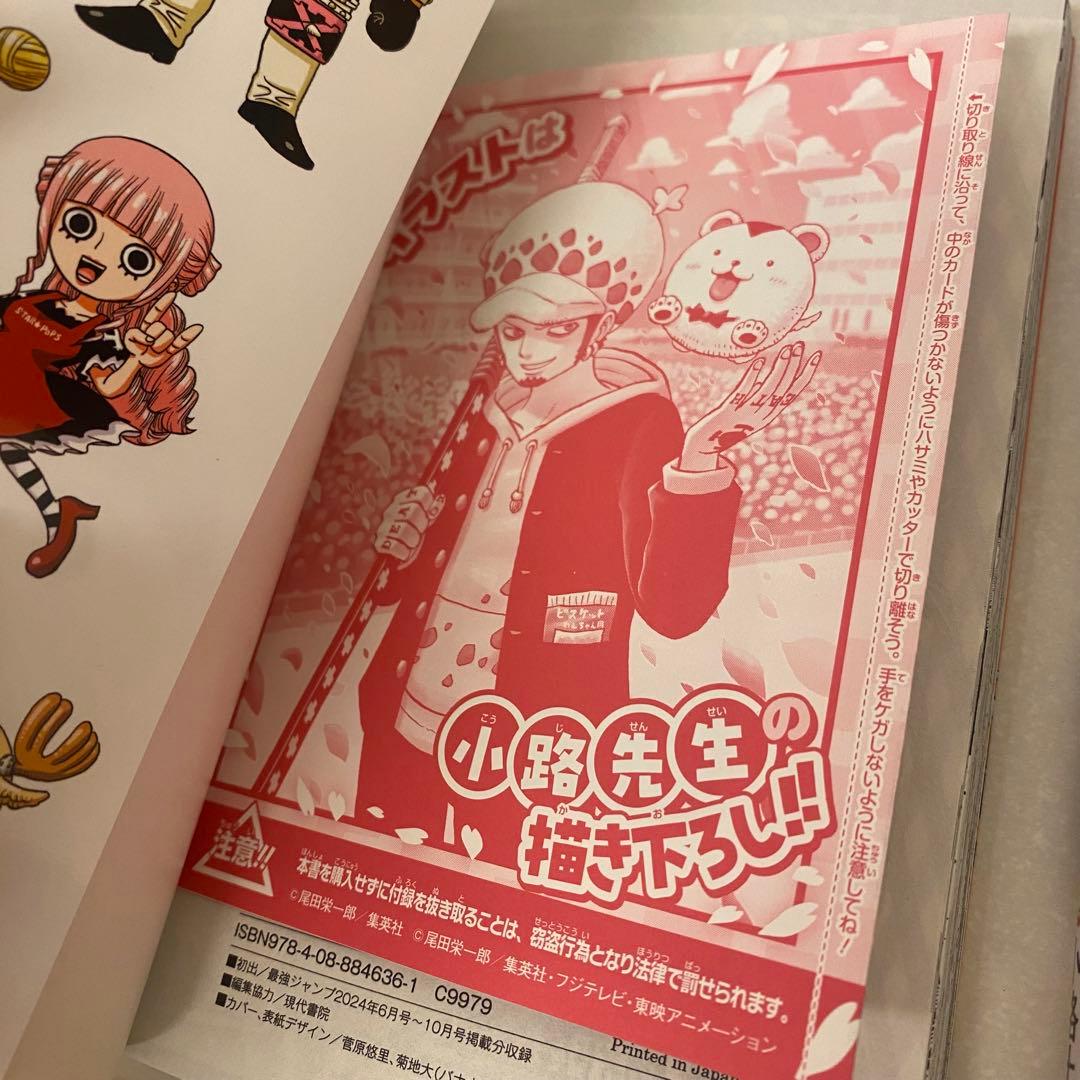 ワンピース学園 10巻 3冊 プロモカード付き 新品 未開封