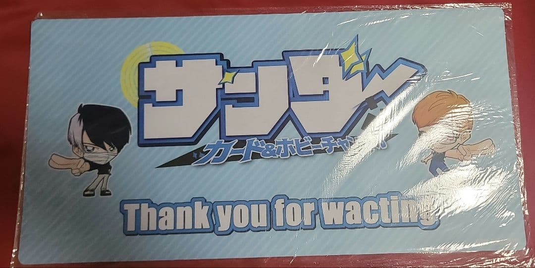 サンダー カード&ホビーチャンネル(未開封:エラープレイマット)