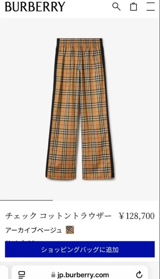 BURBERRY チェック コットン トラウザーズ　パンツ