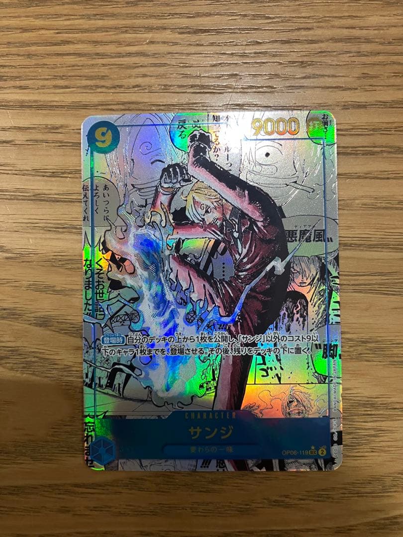 サンジ コミパラ