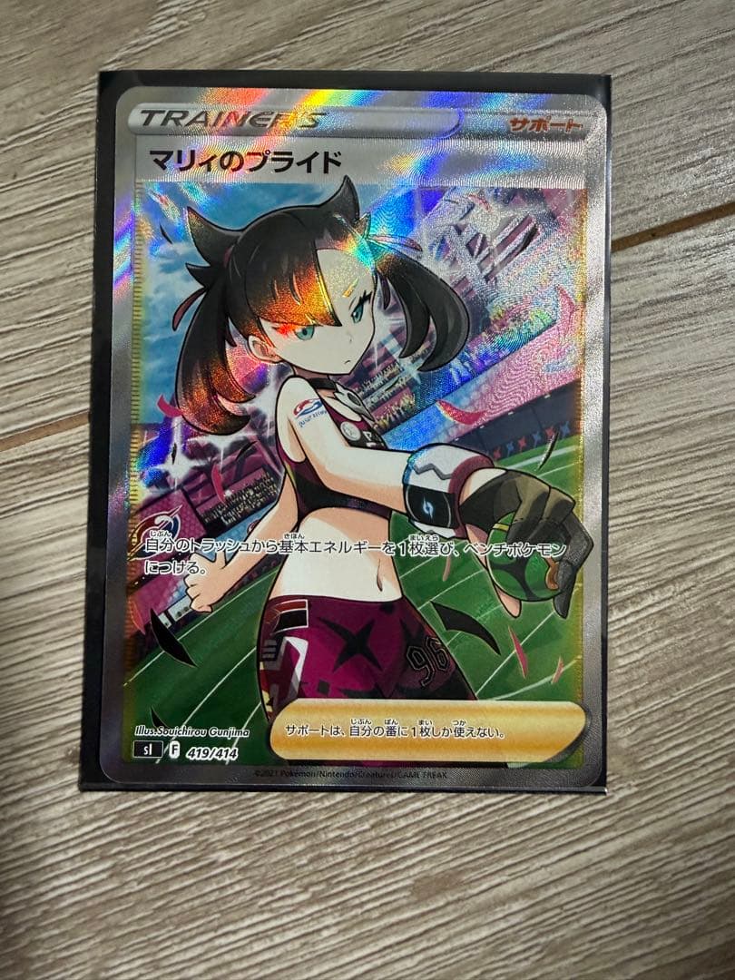 ポケモンカード　スタートデッキ100 101番