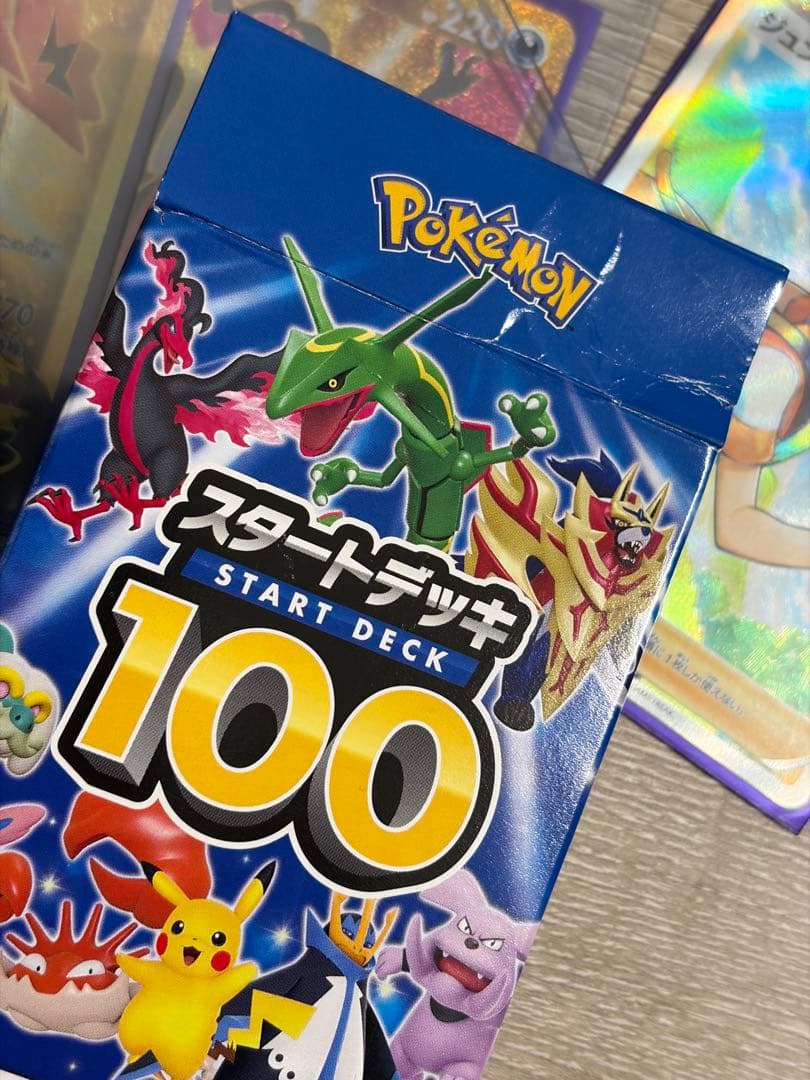 ポケモンカード　スタートデッキ100 101番