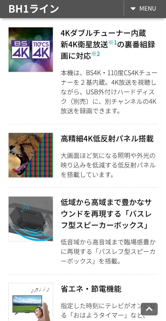 【UTTUさん専用】4K AQUOS　40型液晶テレビ