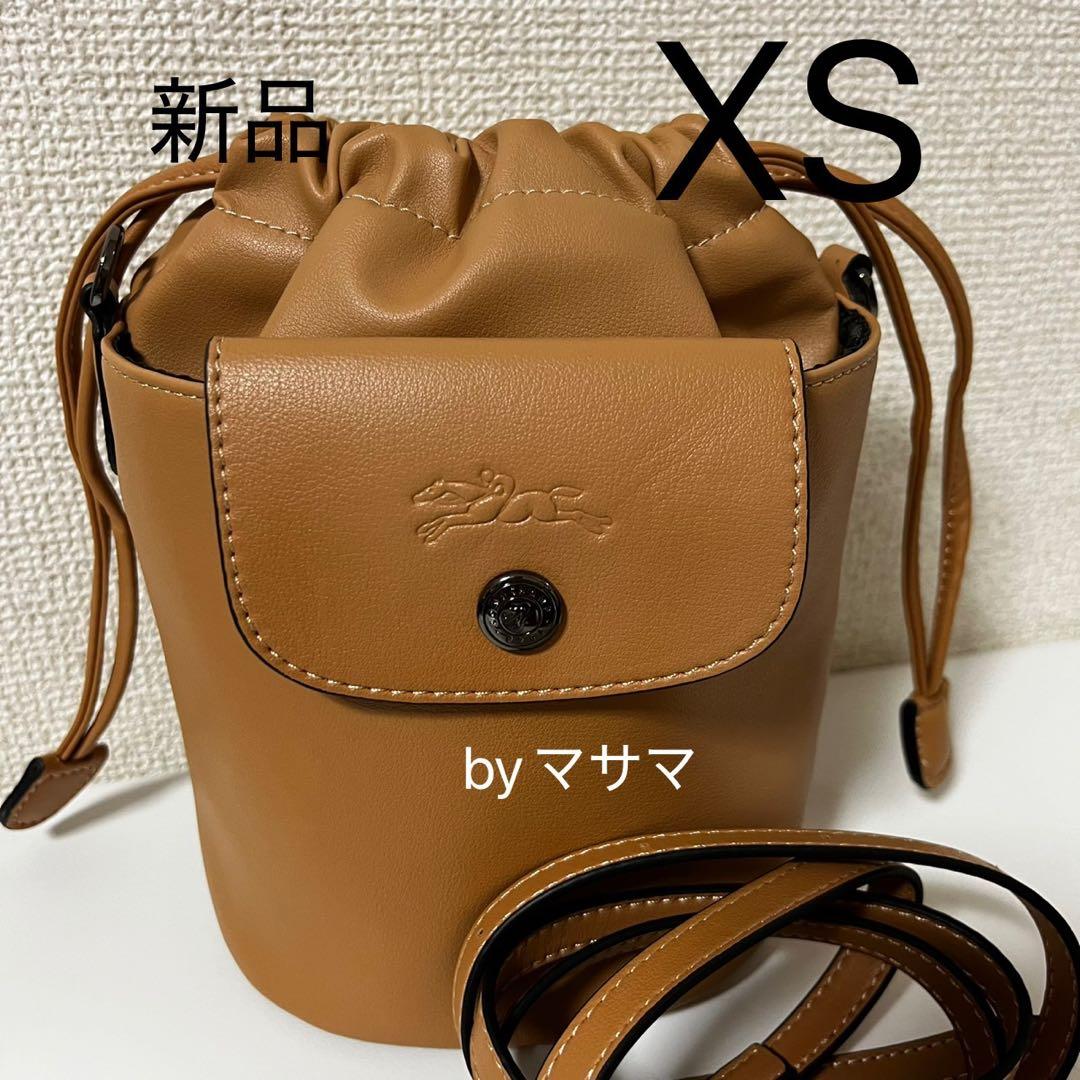 【新品】ロンシャン ル プリアージュ エクストラ XS バケットバッグベージュ