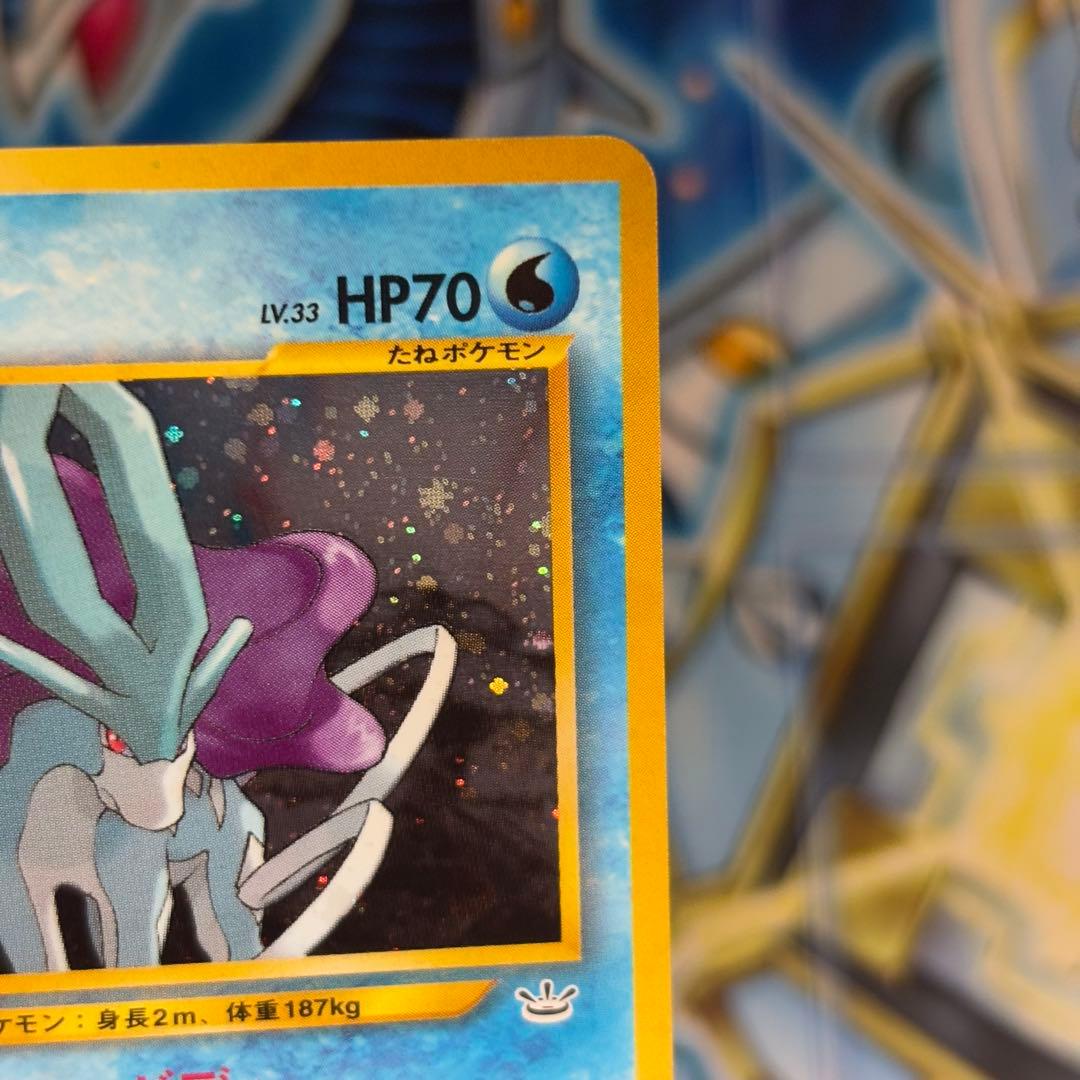 【美品-極美品】　旧裏　スイクン　no.245 キラ　ホロ