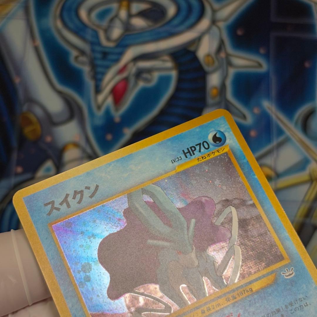 【美品-極美品】　旧裏　スイクン　no.245 キラ　ホロ