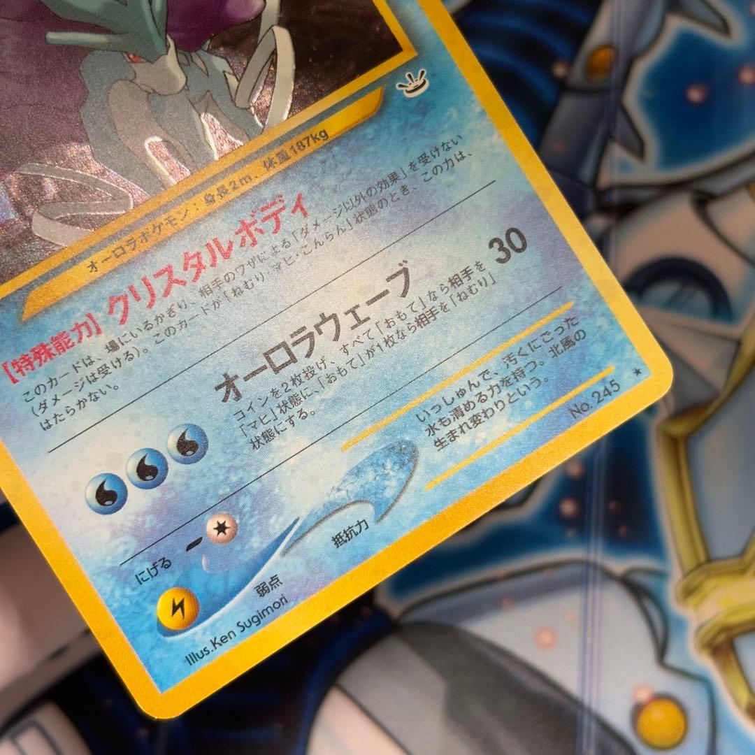 【美品-極美品】　旧裏　スイクン　no.245 キラ　ホロ