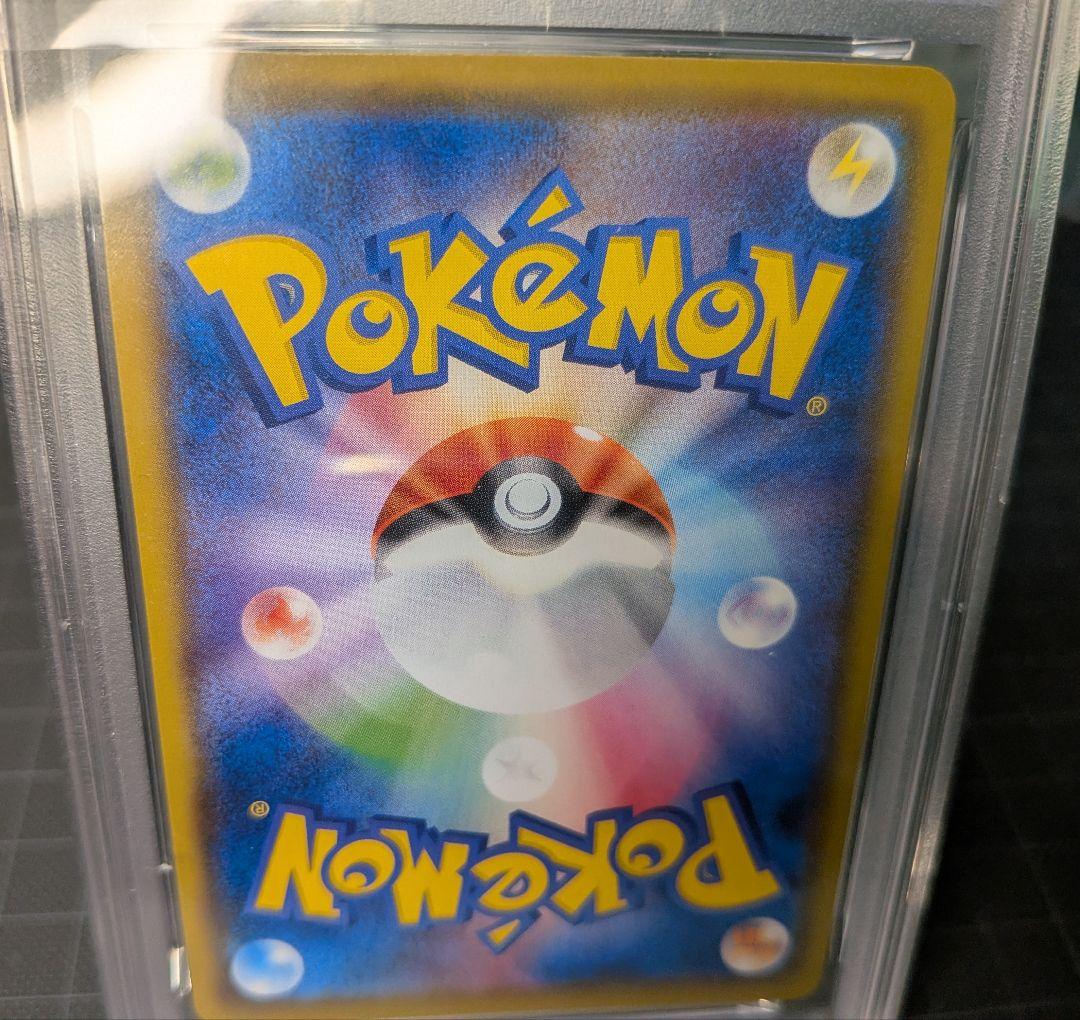 PSA10 ピカチュウV RR S8b VMAXクライマックス 045/184