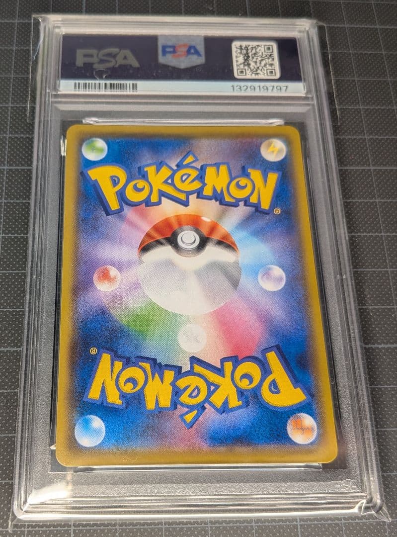 PSA10 ピカチュウV RR S8b VMAXクライマックス 045/184