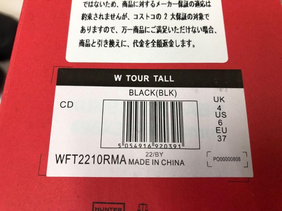 HUNTER トール バック アジャスタブル レインブーツ 23.5cm