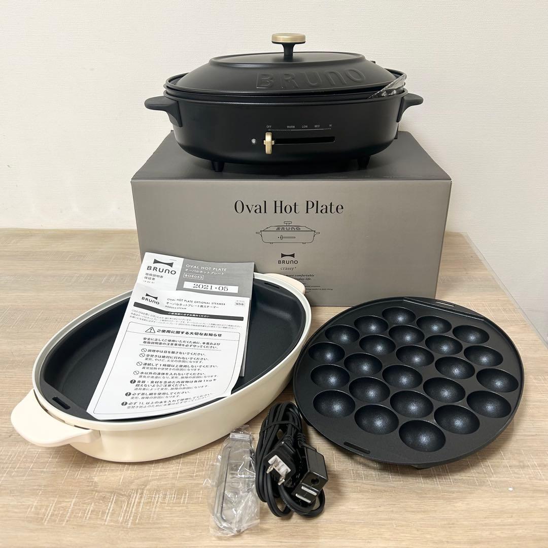 BRUNO crassy+ オーバル ホットプレート BOE053
