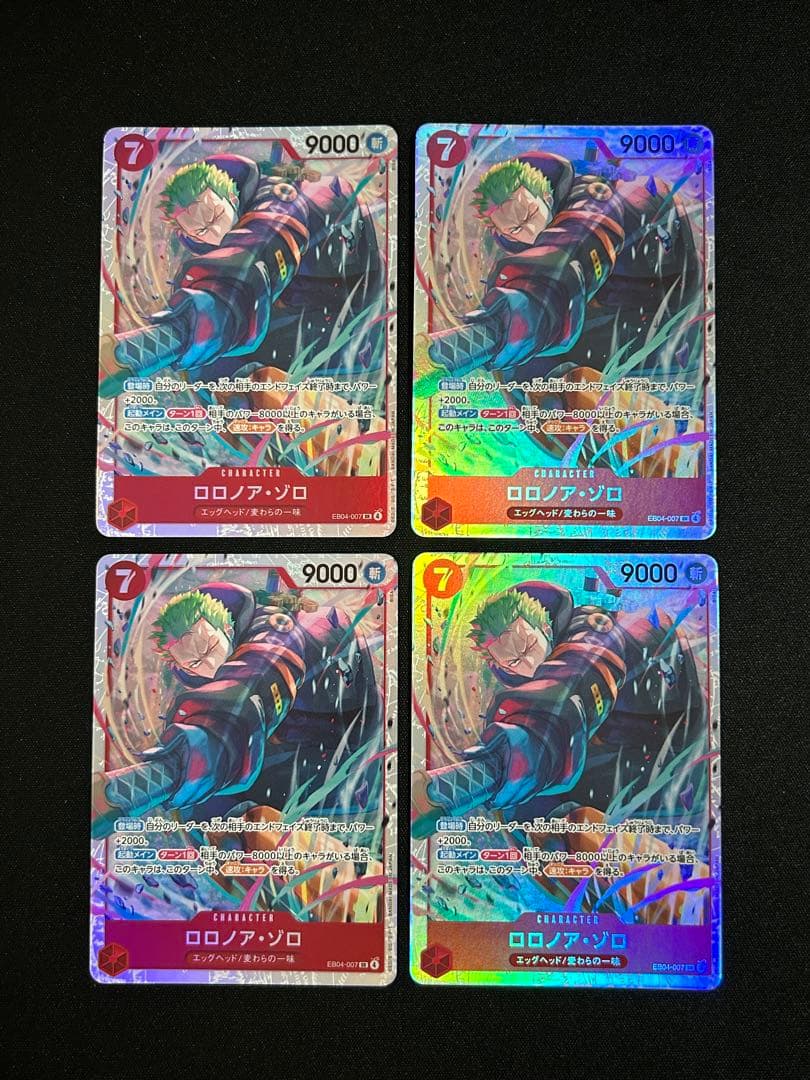 ロロノア・ゾロ SR 4枚セット エッグヘッドクライシス