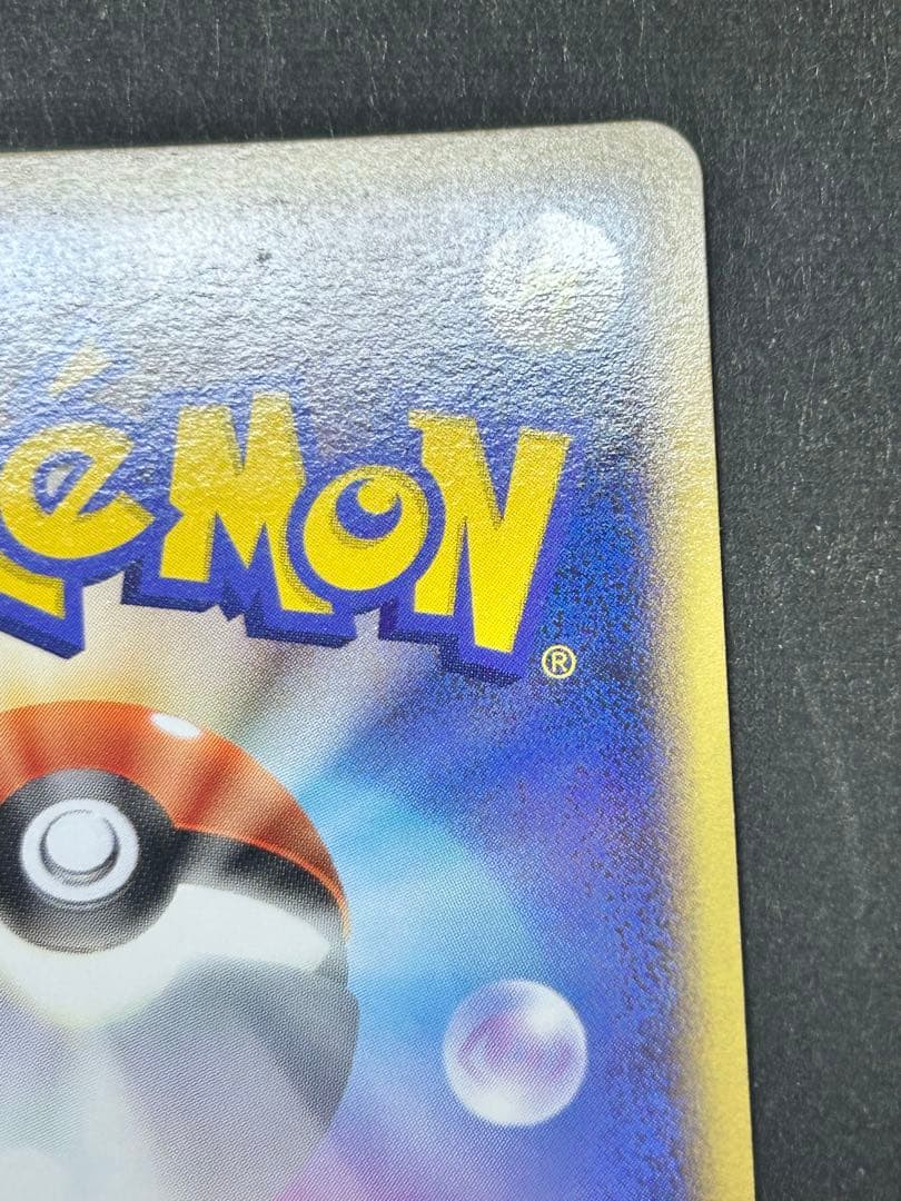 ポケカ　乱戦！スクランブル　フシギバナ　001/016