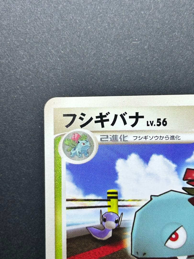 ポケカ　乱戦！スクランブル　フシギバナ　001/016
