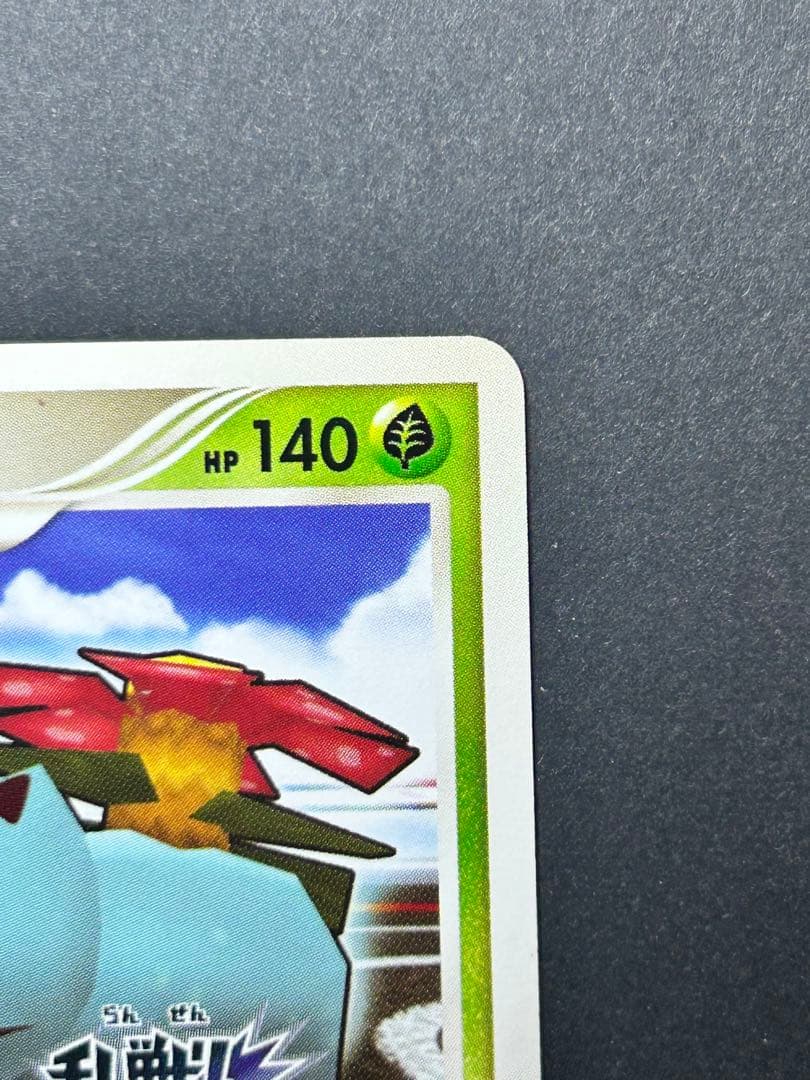 ポケカ　乱戦！スクランブル　フシギバナ　001/016