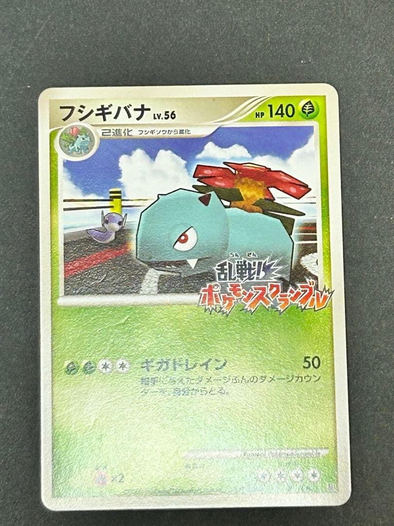 ポケカ　乱戦！スクランブル　フシギバナ　001/016