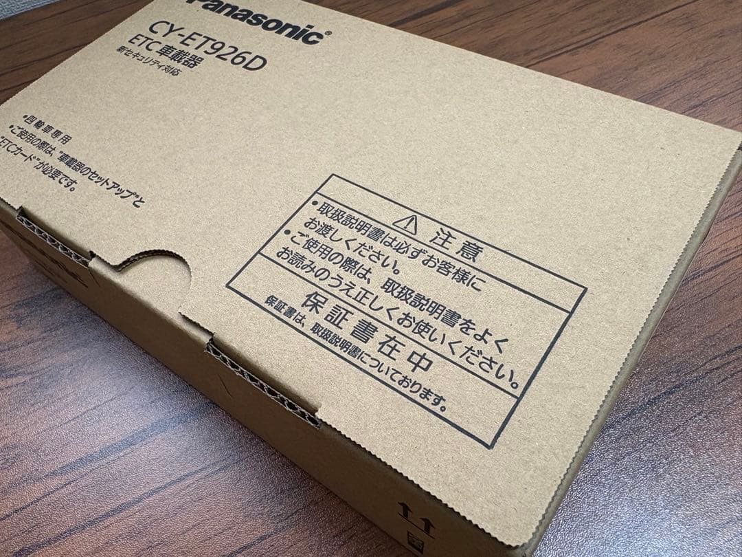 ※Panasonic※ CY-ET926D ETC車載器　5台セット販売