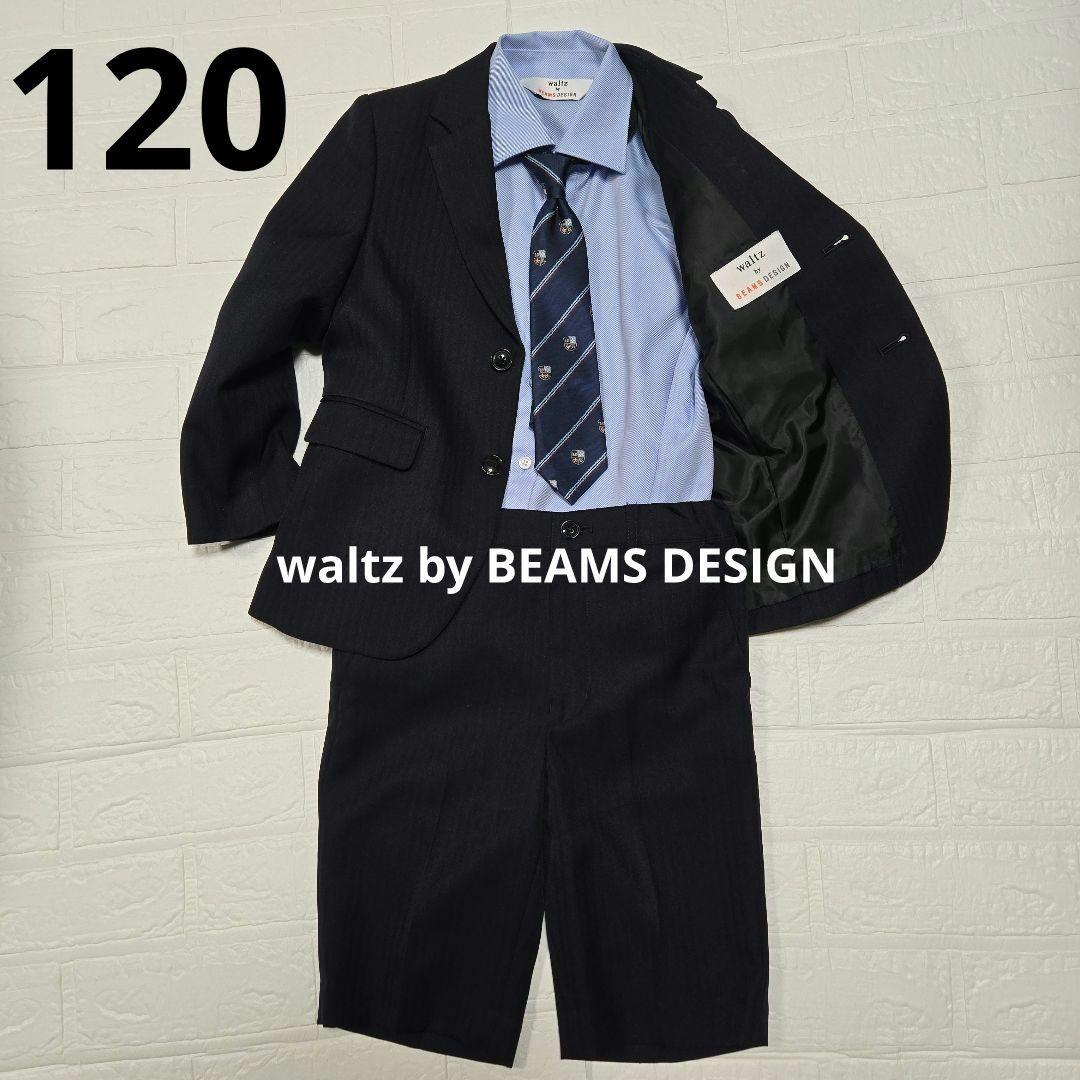 かに　waltz by BEAMS DESIGN セットアップ スーツ