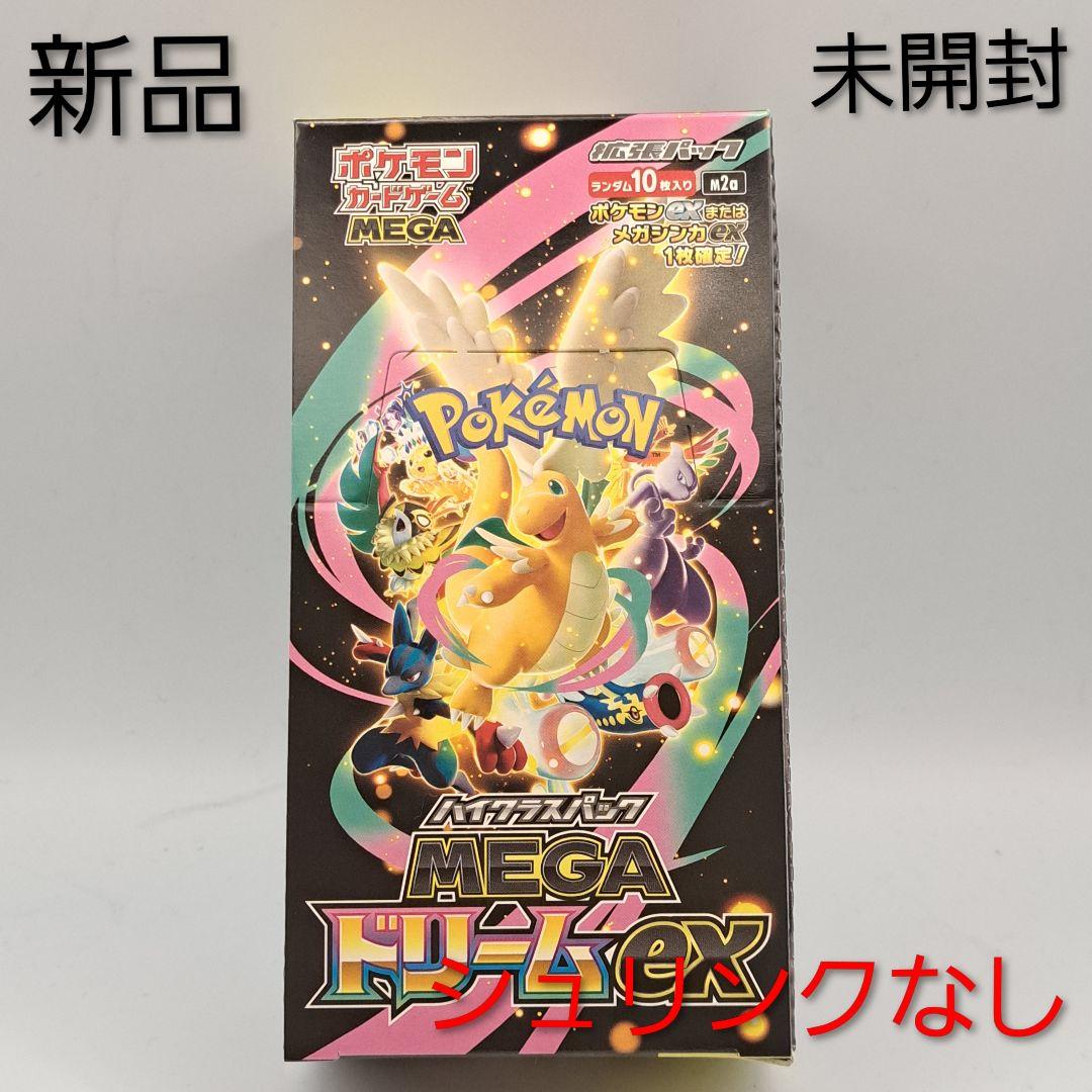 最*中様 送料無料 ポケモンカードゲーム MEGAドリームEX 新品未開封 シュ