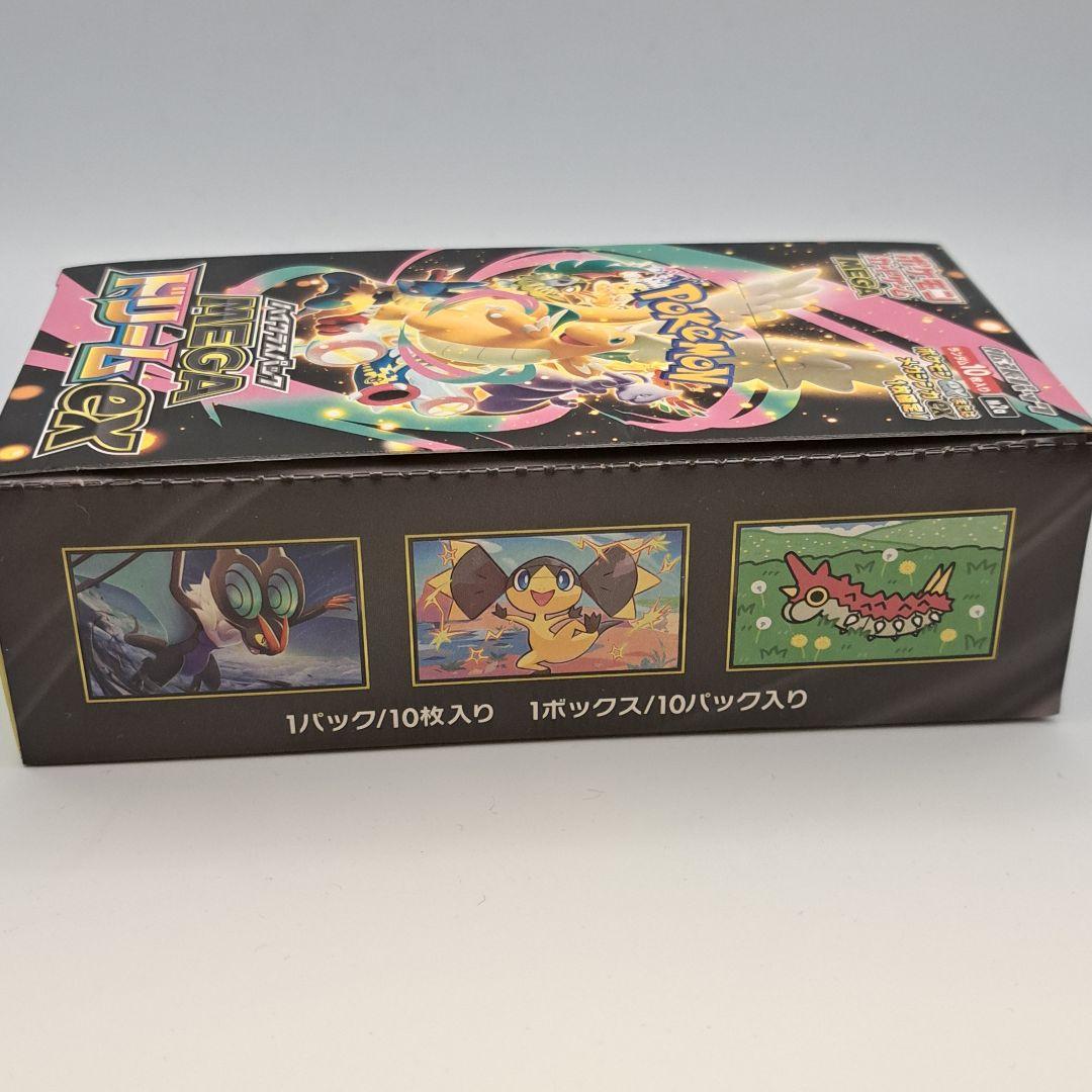 最*中様 送料無料 ポケモンカードゲーム MEGAドリームEX 新品未開封 シュ
