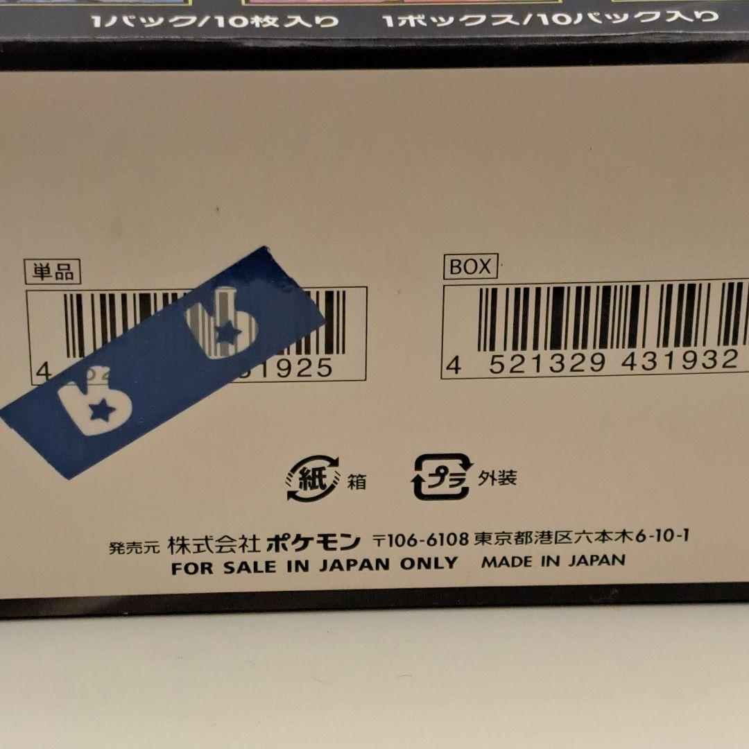 最*中様 送料無料 ポケモンカードゲーム MEGAドリームEX 新品未開封 シュ