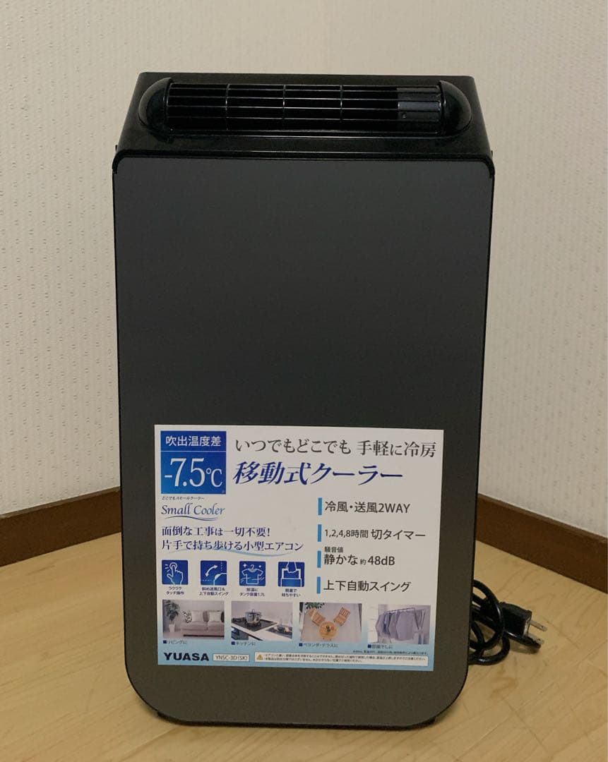swagger様　YUASA どこでもスポットクーラー　YNSC-3D(SK)