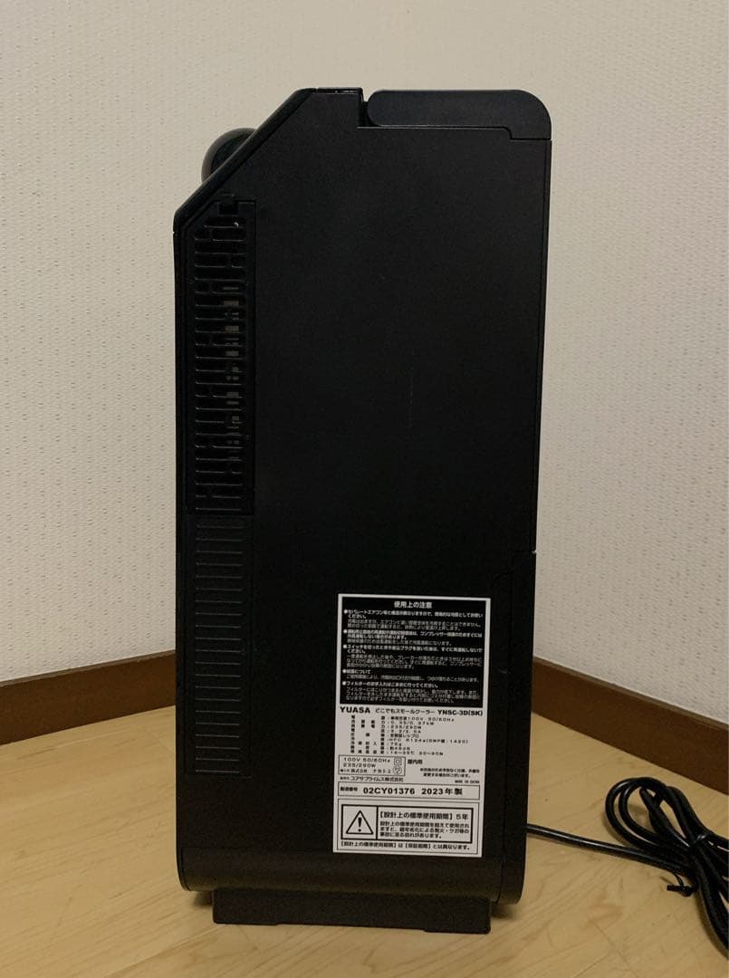swagger様　YUASA どこでもスポットクーラー　YNSC-3D(SK)