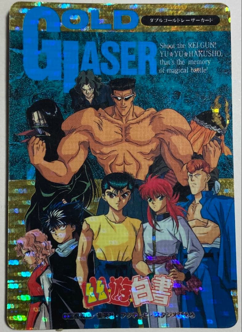 幽遊白書　ヒーローコレクション アマダ　WGL