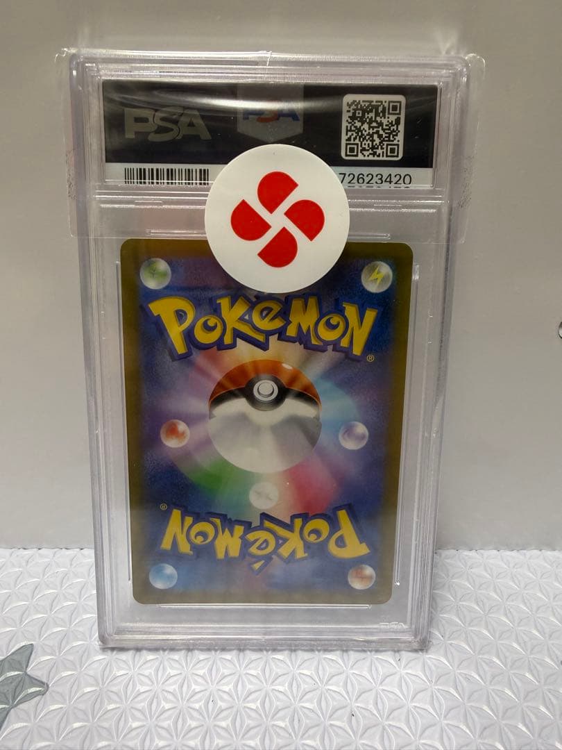 チルタリス CHR psa10 白熱のアルカナ 074/068