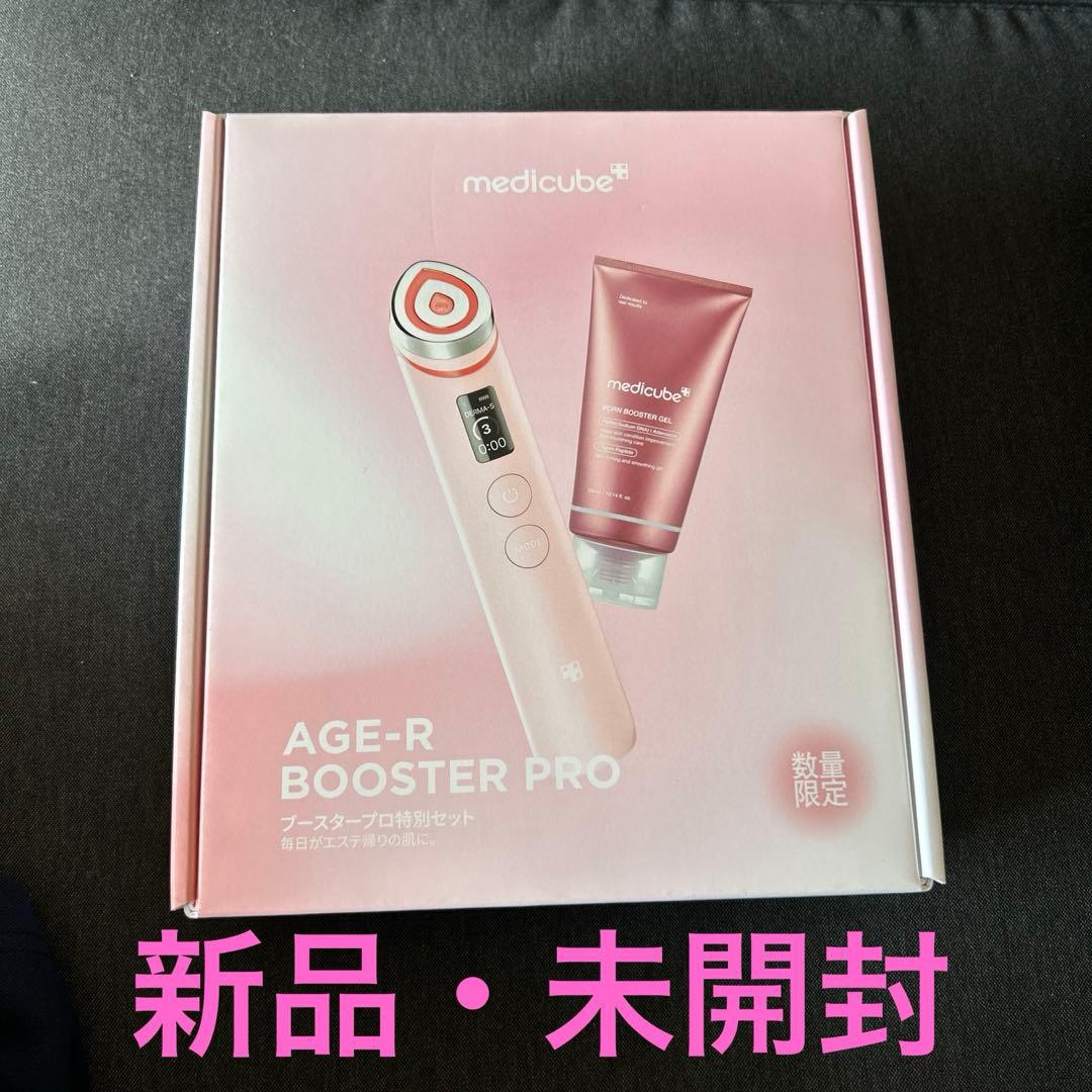 AGE-R ブースタープロピンク特別セット