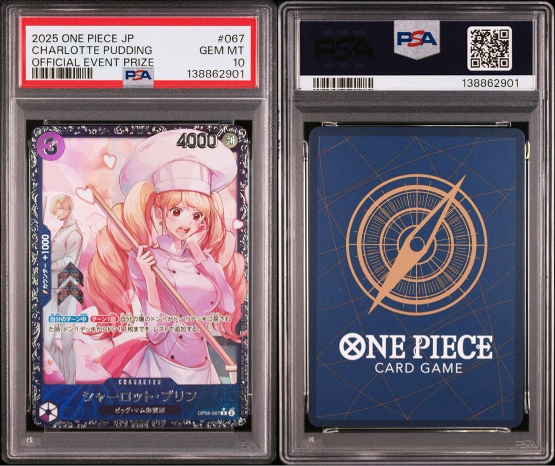 【PSA10】 プリン　フラッグシップ　プロモ　ワンピースカード