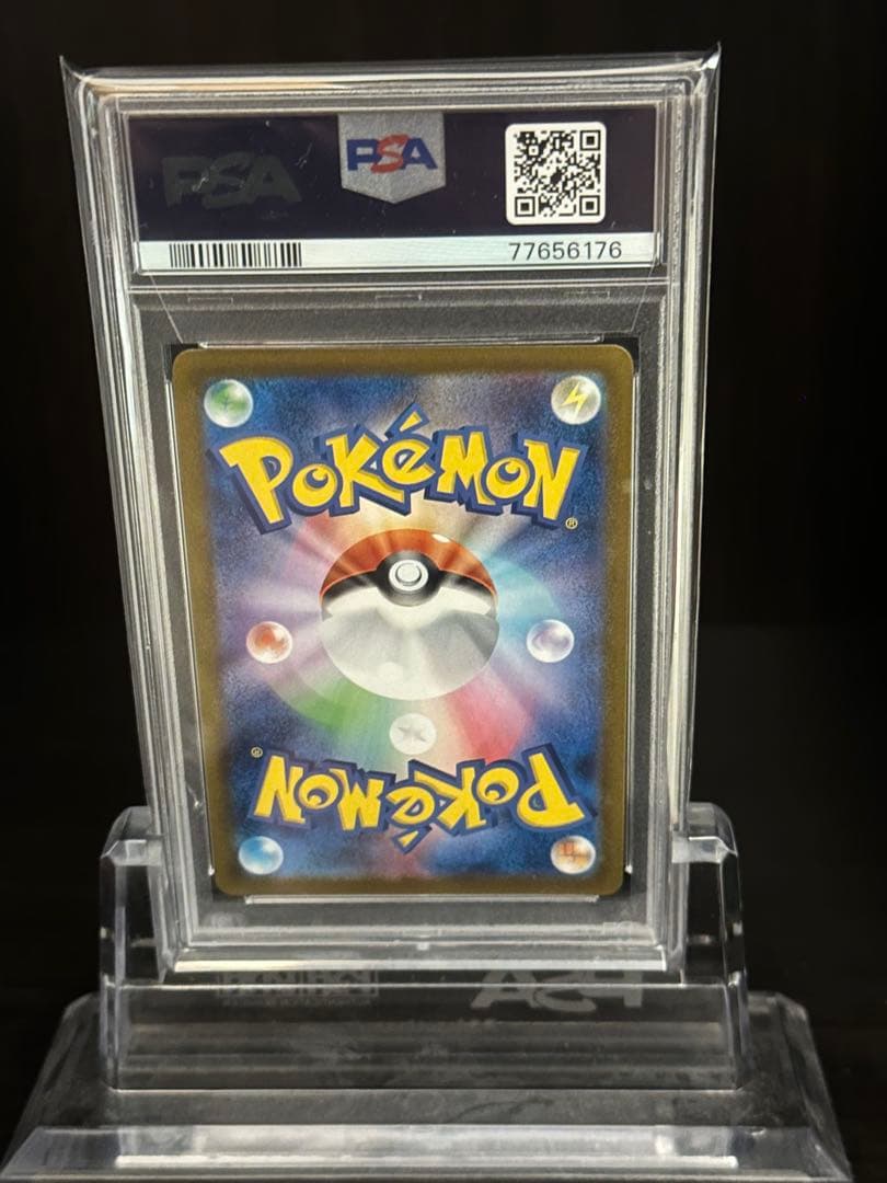 G*X様 アセロラの予感 SR S8b VMAXクライマックス 255/184