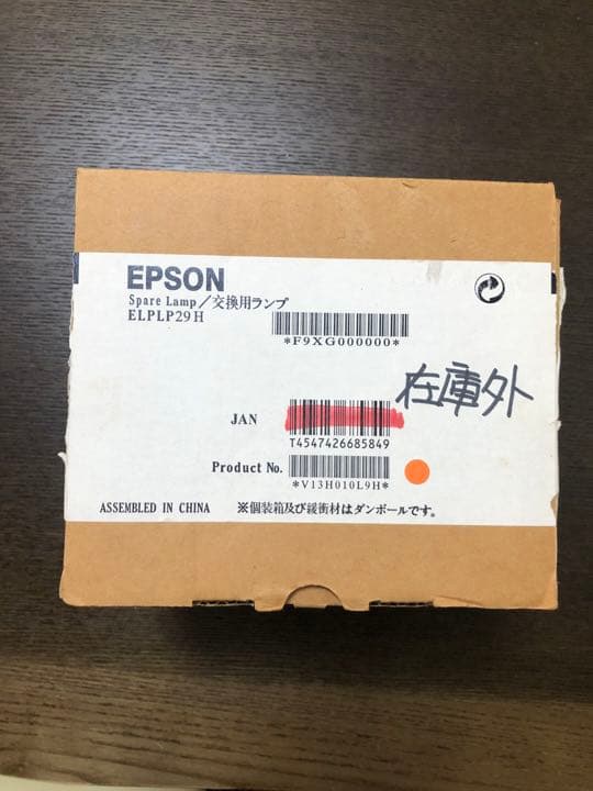 プロジェクター交換用ランプ