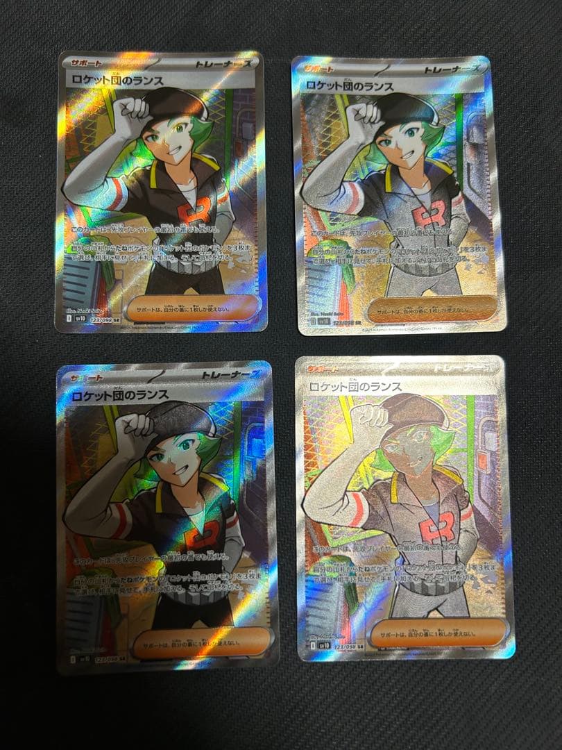 ロケット団のランス　アテネ　アポロ　サカキ SR SV10 ロケット団の栄光