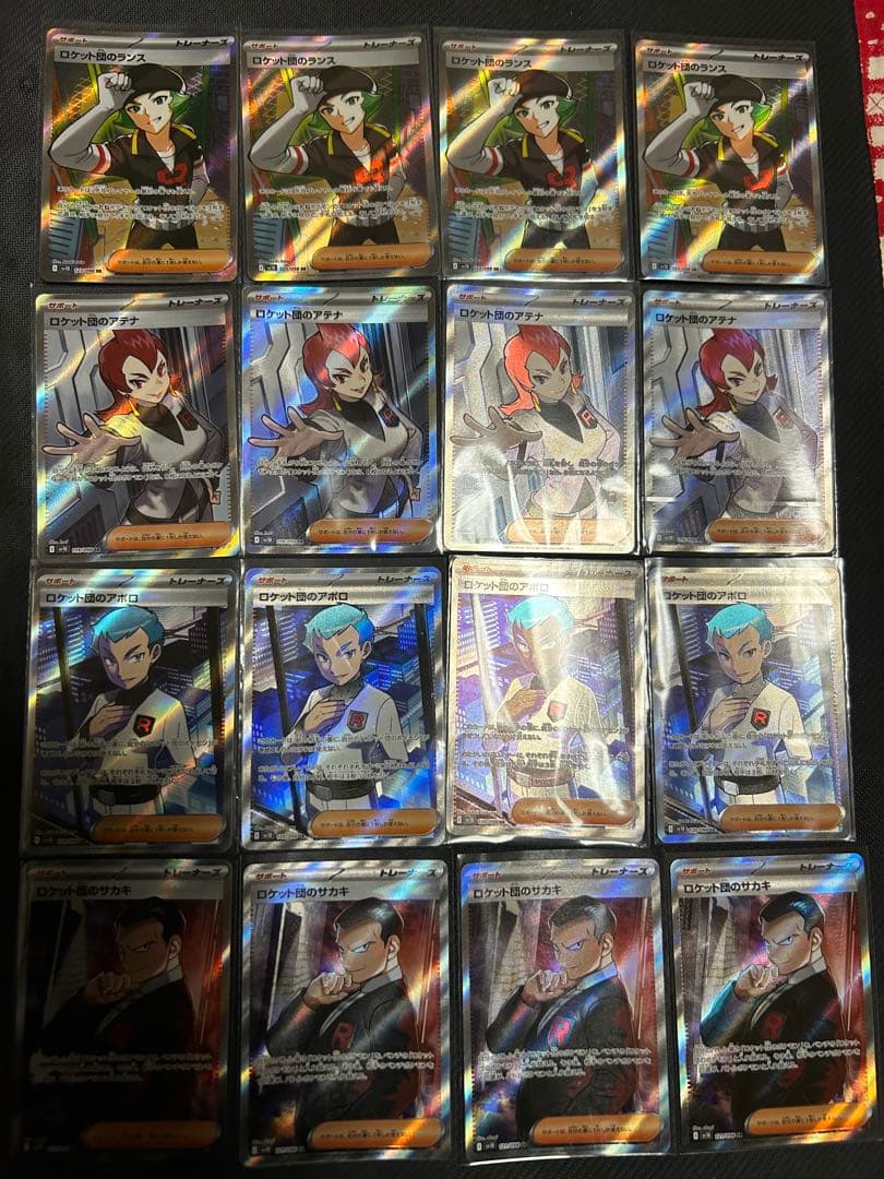 ロケット団のランス　アテネ　アポロ　サカキ SR SV10 ロケット団の栄光