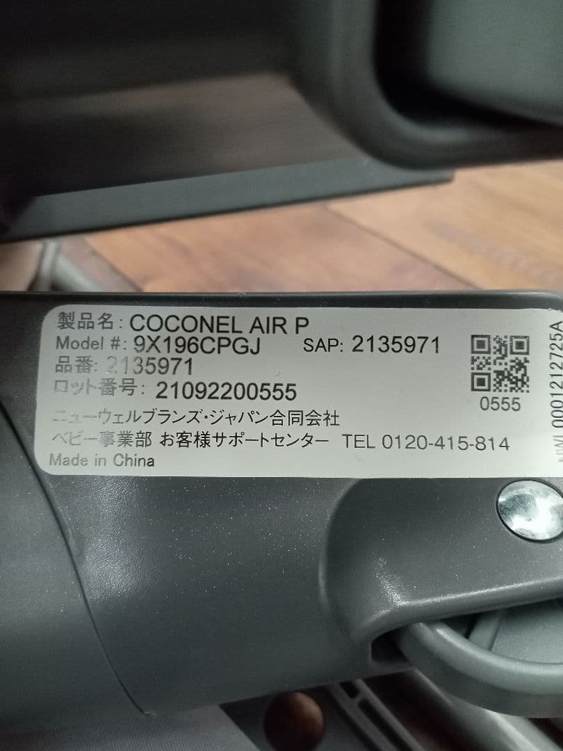 アップリカ　ココネル　エアープラス　グレー　折りたたみ　ベビーベッド